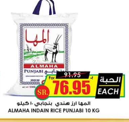 available at Prime Supermarket in KSA, Saudi Arabia, Saudi - Unayzah