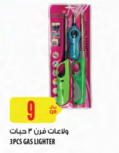 available at Al Meera in Qatar - Umm Salal