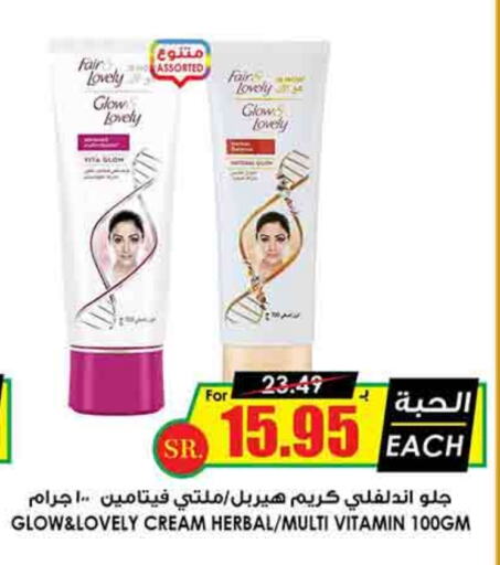 FAIR & LOVELY Face Cream available at Prime Supermarket in KSA, Saudi Arabia, Saudi - Jeddah