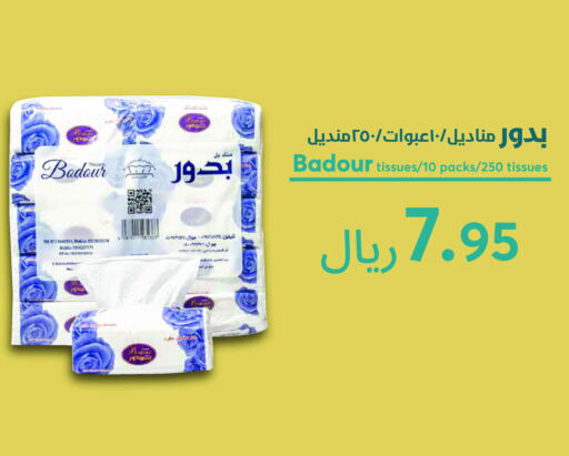 available at Consumer Oasis in KSA, Saudi Arabia, Saudi - Al Khobar