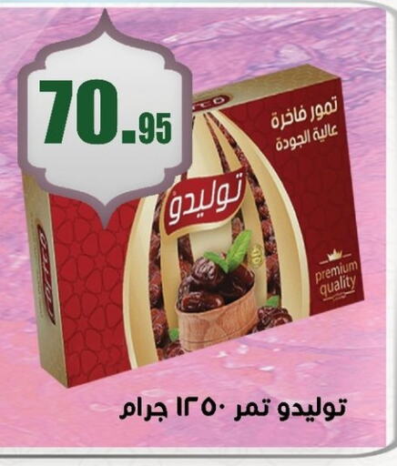 available at أسواق العثيم in Egypt - القاهرة