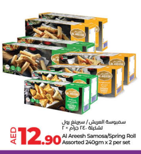 available at لولو هايبرماركت in الإمارات العربية المتحدة , الامارات - دبي