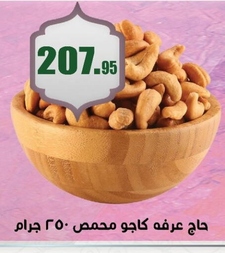 available at أسواق العثيم in Egypt - القاهرة