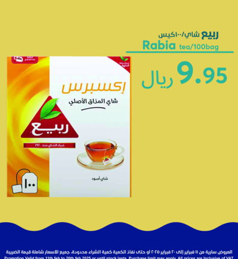 RABEA Tea Bags available at Consumer Oasis in KSA, Saudi Arabia, Saudi - Al Khobar