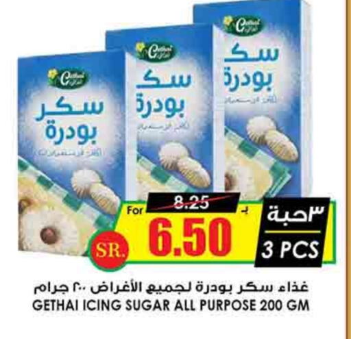 available at أسواق النخبة in مملكة العربية السعودية, السعودية, سعودية - مكة المكرمة