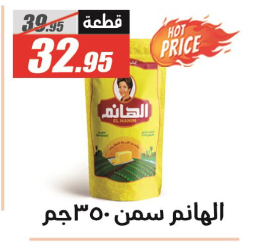 available at El Fergany Hyper Market   in Egypt - Cairo