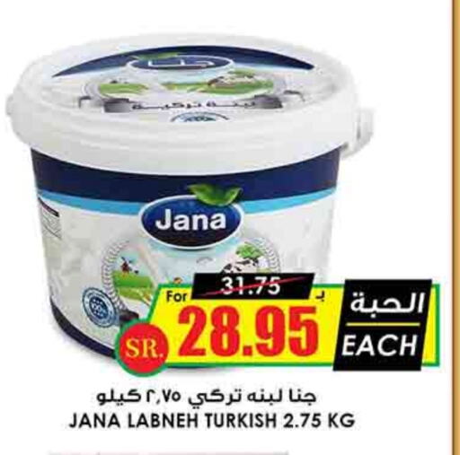 Labneh available at Prime Supermarket in KSA, Saudi Arabia, Saudi - Jeddah