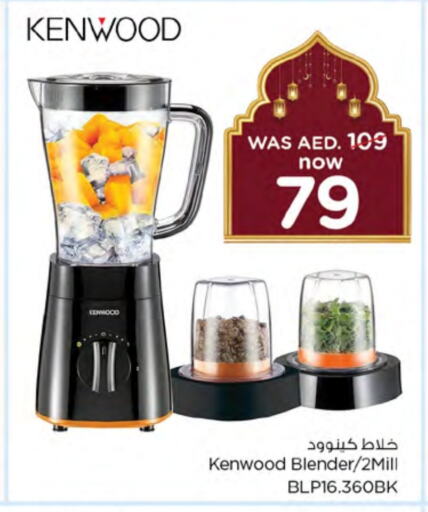 KENWOOD Mixer / Grinder available at Nesto Hypermarket in UAE - Sharjah / Ajman