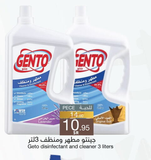 GENTO Disinfectant available at Mira Mart Mall in KSA, Saudi Arabia, Saudi - Jeddah