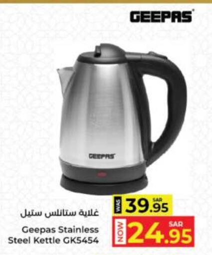 GEEPAS Kettle available at Kabayan Hypermarket in KSA, Saudi Arabia, Saudi - Jeddah