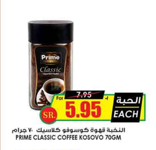 PRIME Coffee available at Prime Supermarket in KSA, Saudi Arabia, Saudi - Dammam