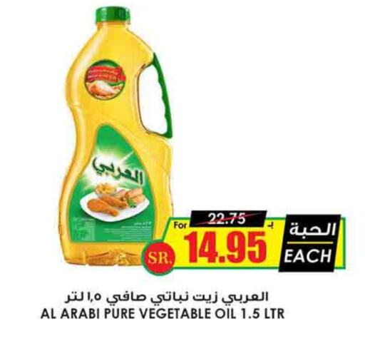 Alarabi Vegetable Oil available at Prime Supermarket in KSA, Saudi Arabia, Saudi - Hafar Al Batin