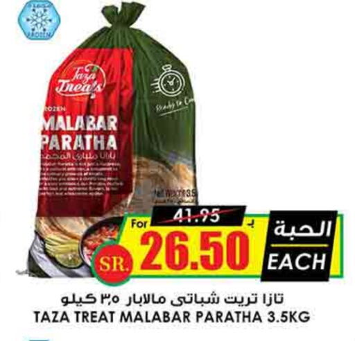 available at Prime Supermarket in KSA, Saudi Arabia, Saudi - Hafar Al Batin