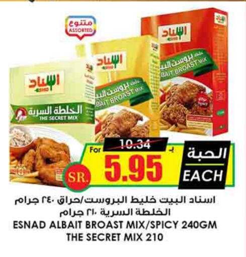 available at Prime Supermarket in KSA, Saudi Arabia, Saudi - Hafar Al Batin