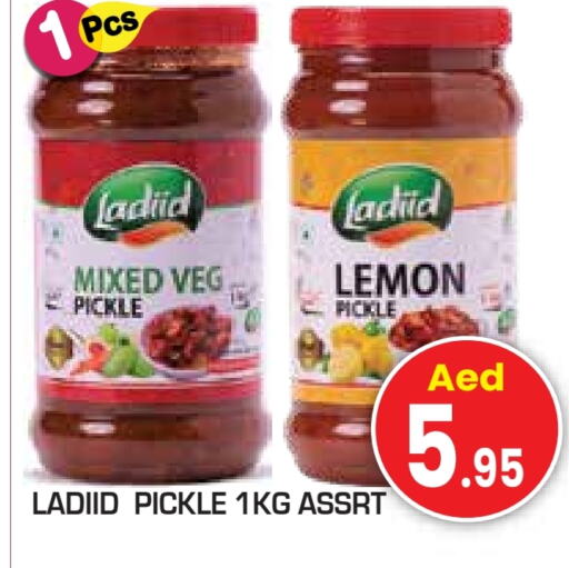 Pickle available at Baniyas Spike  in UAE - Umm al Quwain