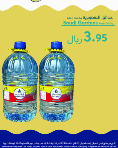 available at واحة المستهلك in مملكة العربية السعودية, السعودية, سعودية - الرياض