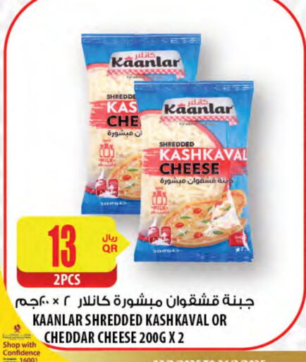 Cheddar Cheese available at Al Meera in Qatar - Doha