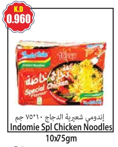 INDOMIE Noodles available at 4 SaveMart in Kuwait - Kuwait City