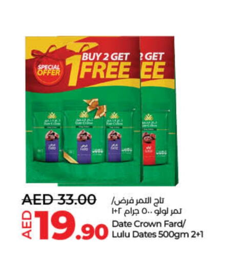 Date available at Lulu Hypermarket in UAE - Umm al Quwain