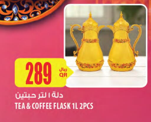 available at Al Meera in Qatar - Al Daayen