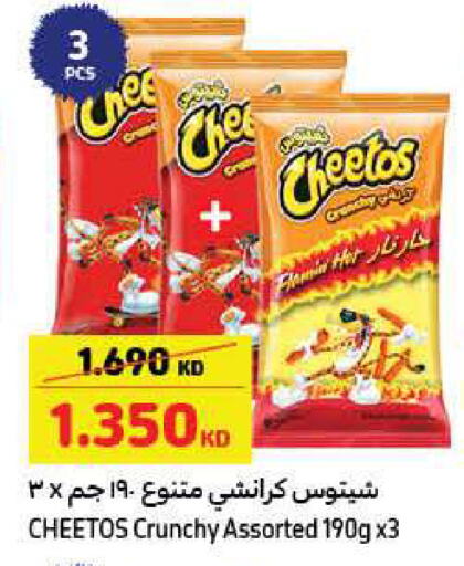 available at كارفور in الكويت - مدينة الكويت