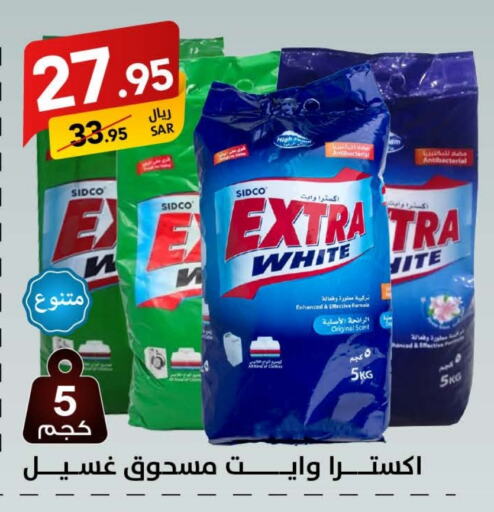 EXTRA WHITE Detergent available at Ala Kaifak in KSA, Saudi Arabia, Saudi - Dammam