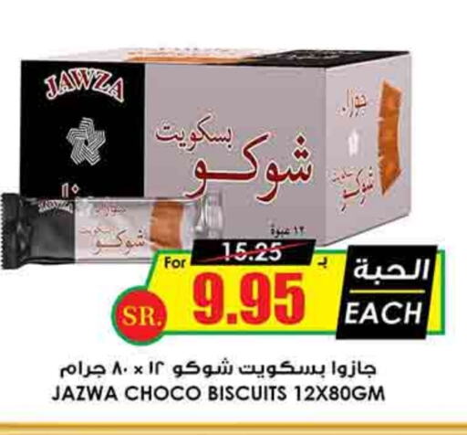 available at أسواق النخبة in مملكة العربية السعودية, السعودية, سعودية - رفحاء