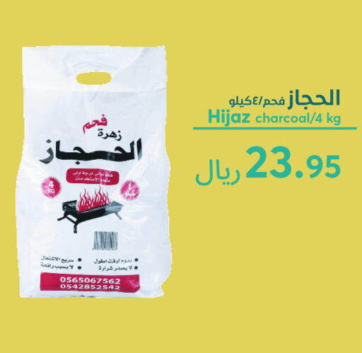 available at Consumer Oasis in KSA, Saudi Arabia, Saudi - Riyadh