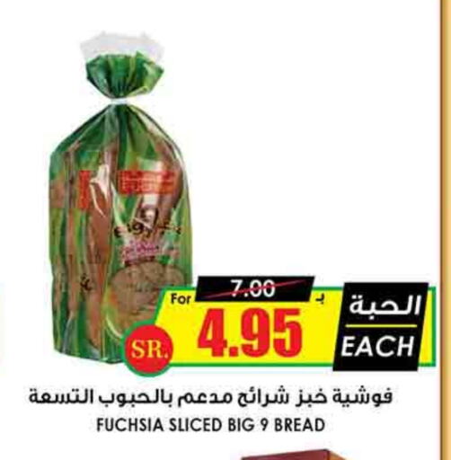 available at Prime Supermarket in KSA, Saudi Arabia, Saudi - Hafar Al Batin