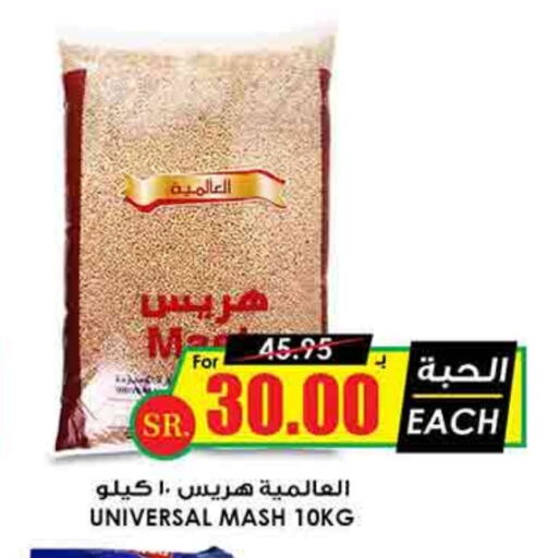 available at أسواق النخبة in مملكة العربية السعودية, السعودية, سعودية - عرعر