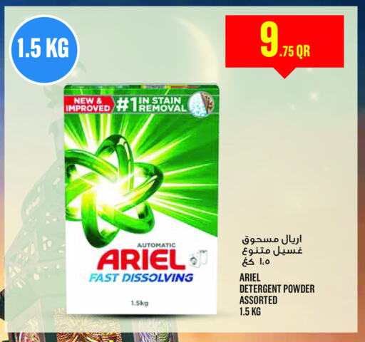 ARIEL Detergent available at Monoprix in Qatar - Al Khor