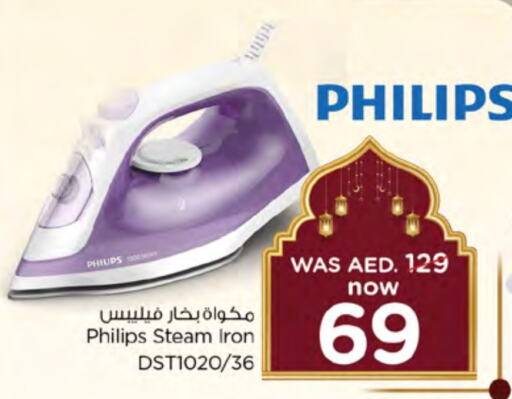 PHILIPS Ironbox available at Nesto Hypermarket in UAE - Dubai