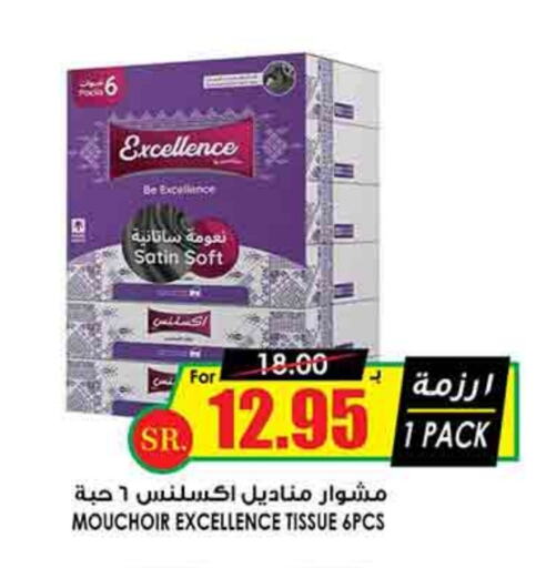 available at Prime Supermarket in KSA, Saudi Arabia, Saudi - Unayzah