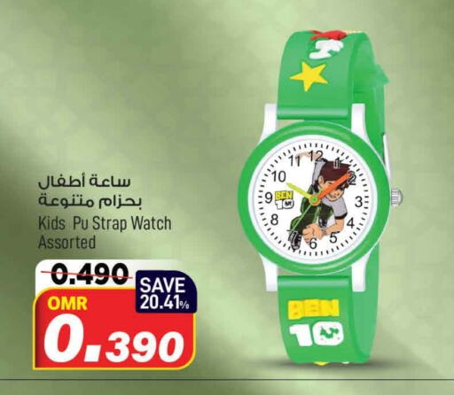 available at MARK & SAVE in Oman - Muscat