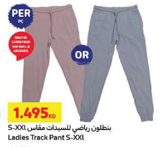 available at Carrefour in Kuwait - Kuwait City