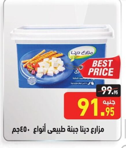 available at أسواق العثيم in Egypt - القاهرة