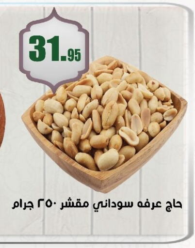 available at أسواق العثيم in Egypt - القاهرة