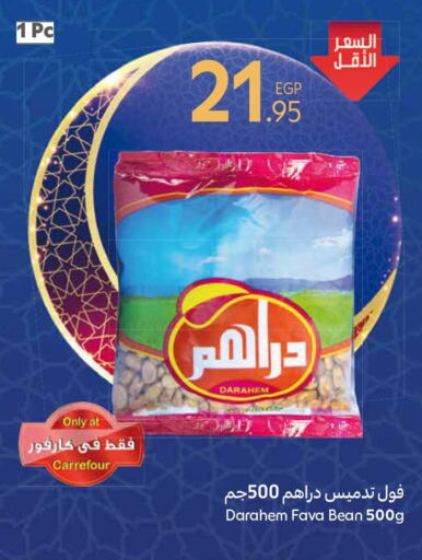 فول available at كارفور in Egypt - القاهرة