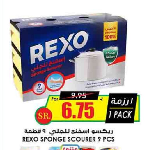 available at Prime Supermarket in KSA, Saudi Arabia, Saudi - Unayzah