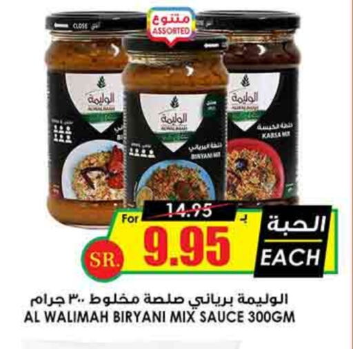 Other Sauce available at Prime Supermarket in KSA, Saudi Arabia, Saudi - Ar Rass