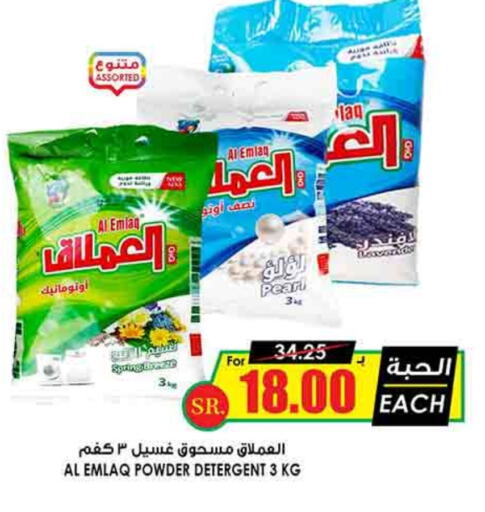 Detergent available at Prime Supermarket in KSA, Saudi Arabia, Saudi - Unayzah