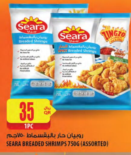 available at Al Meera in Qatar - Doha