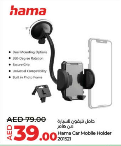 HAMA available at Lulu Hypermarket in UAE - Umm al Quwain