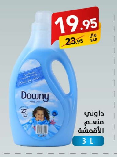 DOWNY Softener available at Ala Kaifak in KSA, Saudi Arabia, Saudi - Sakaka