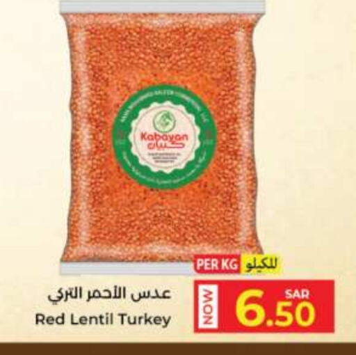 available at كبايان هايبرماركت in مملكة العربية السعودية, السعودية, سعودية - جدة