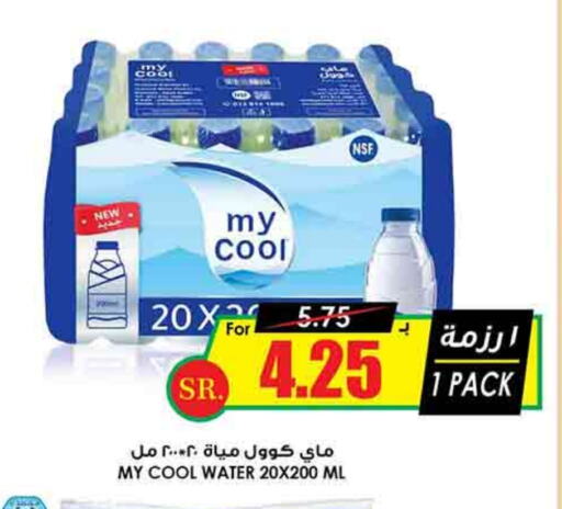 available at أسواق النخبة in مملكة العربية السعودية, السعودية, سعودية - حفر الباطن