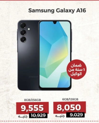 SAMSUNG available at Raneen in Egypt - Cairo