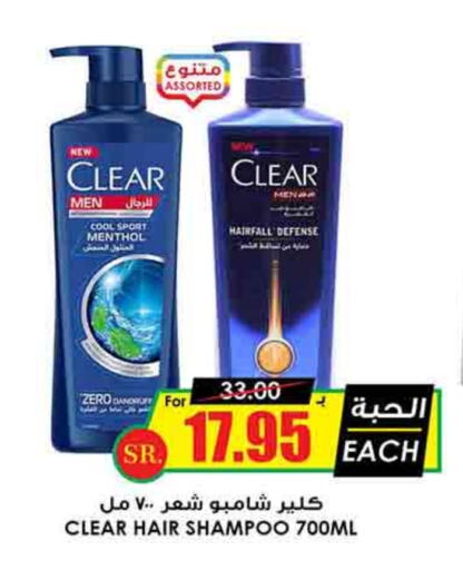 CLEAR Shampoo / Conditioner available at Prime Supermarket in KSA, Saudi Arabia, Saudi - Unayzah