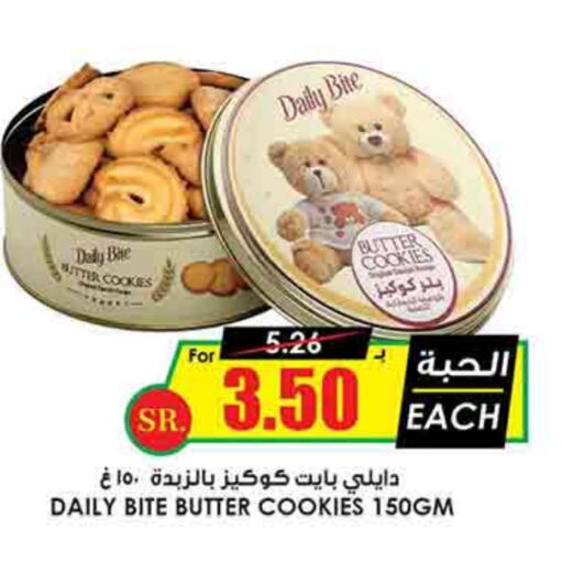 available at أسواق النخبة in مملكة العربية السعودية, السعودية, سعودية - الجبيل‎