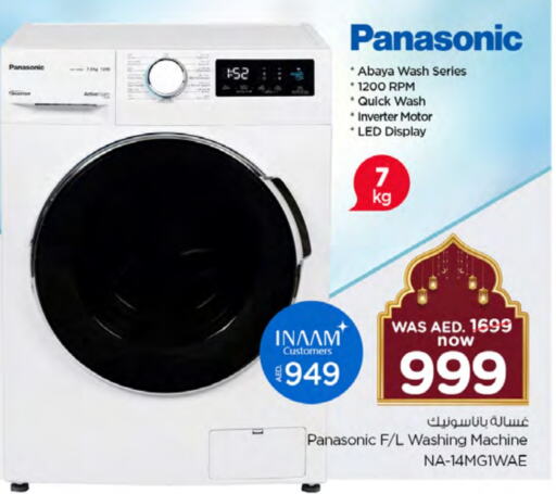 PANASONIC Washing Machine available at Nesto Hypermarket in UAE - Sharjah / Ajman